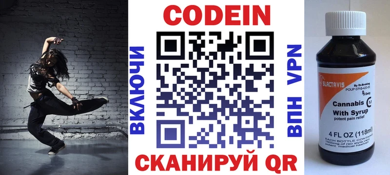 ОМГ ОМГ онион Лихославль Кодеиновый сироп Lean напиток Lean (лин)