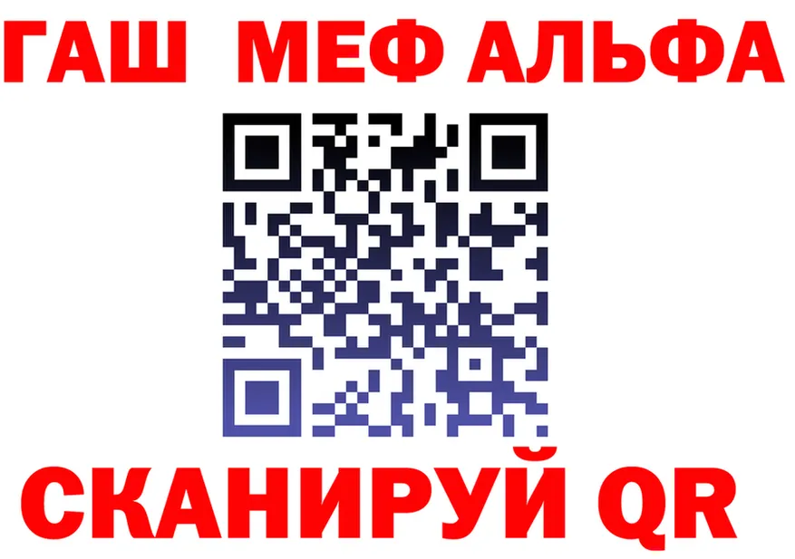Alfa_PVP Crystall зеркало это hydra Лихославль